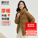雪中飞羽绒服女士春季连帽保暖防寒加厚高充绒休闲舒适百搭外套羽绒衣 棕色 M (160)