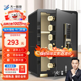 大一保险柜家用45/60cm办公财务专用小型防盗保险箱指纹密码WIFI单门双门1米/1.2米/1.5米大型保管箱 60cm爵士黑-密码款（三层大空间+远程授权）