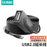 达而稳（DOREWIN）USB2.0延长线带信号放大器公对母数据连接线电视电脑主机硬盘U盘鼠标键盘打印机扩展线加长15米