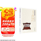 非物质文化遗产丛书-北京木雕小器作
