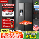 达米尼525升制冰冰箱一级变频全自动制冰一体机功能风冷无霜零嵌入式双开门对开门冰箱 BCD-525WKDBZ(C)黑 525L制冰冰箱