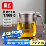 富光茶杯茶水分离男士泡茶玻璃喝水杯子办公室高档送礼花茶杯公道杯