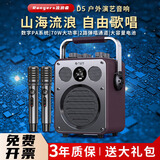 不见不散 SEE ME HERE 69 流浪者D5音响内置声卡户外专业K歌广场舞手提便携式扩音器直播套装家庭ktv超重低音炮蓝牙音箱 D5红色双麦版+豪华大礼包