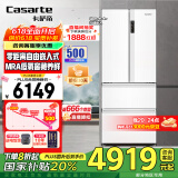 卡萨帝（Casarte）冰箱 418升零距离自由嵌入式风冷无霜一级变频节能多门家用大容量电冰箱 法式四开门 彩晶玻璃面板 纯白系列