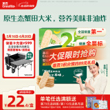 英氏（Engnice）婴幼儿蟹田米饼奇异果味宝宝零食磨牙饼干无添加食盐白砂糖48g