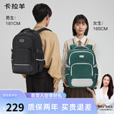 卡拉羊书包初中生大容量高中生背包防泼水男大学生电脑双肩包CX5501墨绿