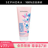 丝芙兰（SEPHORA）清新水润身体乳 200ML白衣棉韵