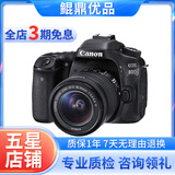 佳能/CANON  80D 60D 70D 77D 50D 90D 半画幅 二手单反相机 佳能80D 18-55 防抖 套机 99新