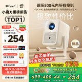 Rigal（瑞格尔）B1Neo 投影仪家用超清智能投影机便携卧室手机投影电视(电动对焦 家庭影院 国家补贴)