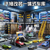 奥智嘉儿童玩具3-6岁男孩生日礼物合金小汽车模型改装维修赛车礼盒