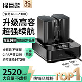 绿巨能（llano）适用索尼a7m4相机NP-FZ100电池充电器a7c2/a7m3/A6700/a9m3/a7r4/a7s3/a7r5/a9/ZV-E10二代高容
