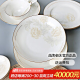 红牡丹 景德镇陶瓷餐具家用吃饭碗单个描金菜盘西餐碗盘中式碗碟DIY单品 一季花开描金8英寸月光盘1个