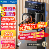 美菱（MeiLing） 茶吧机 家用高端客厅多功能智能遥控大屏双显立式下置式饮水机 全新升级【双屏双显- 温热型 】一键专温定制