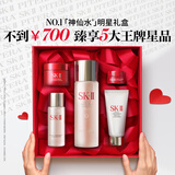 SK-II神仙水75ml精华液sk2水乳化妆品全套护肤品套装礼盒skii生日礼物