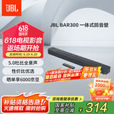 JBL BAR300紧凑型回音壁电视音响 5.0杜比全景声家庭影院soundbar 家用无线智能电脑音箱