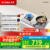 方太（FOTILE）燃气灶天然气 家用嵌入式不锈钢灶 4.2kW*猛火双灶煤气灶 TH33G 政府补贴20%