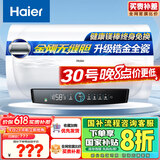 海尔（Haier）【PD3Pro】60升电热水器 金刚无缝胆 国家补贴20% 锆金全瓷终身免换镁棒一级能效家用储水式大水量