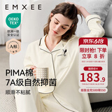 嫚熙（EMXEE）嫚熙春夏薄款纯棉月子服孕妇哺乳睡衣产后产妇家居服 奶昔黄-两件套-产后款无哺乳口 L【合适120-145斤 Supima棉】