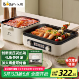 小熊（Bear）烤涮一体两用锅 电烤炉家用电烧烤炉 叠叠锅折叠多功能锅料理火锅烧烤烤肉锅电烤盘Z22K6