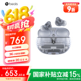 beats Studio Buds +  (第二代) 真无线降噪耳机 蓝牙耳机 兼容苹果安卓系统 透明