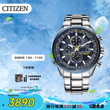 西铁城（CITIZEN）手表男日韩表蓝天使光动能电波钢带商务送礼物男友AT8020-54L