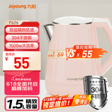 九阳（Joyoung）热水壶烧水壶电水壶 双层防烫304不锈钢 家用大容量0胶水电热水壶 K15-F626