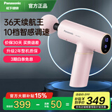 松下（Panasonic）【国补立减15%】筋膜枪颈膜枪机智能压感便携按摩仪器肌膜枪运动肌肉放松器RAD21生日礼物 粉色【筋膜枪+收纳盒+4个按摩头】