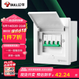 公牛（BULL）配电箱 4回路空开强电箱 家用终端配线箱白色盖板LX5-4s