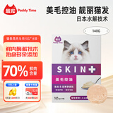 最宠（Paddy Time）猫零食猫条鸡肉马肉140g 宠物营养成幼猫咪湿粮流质食品补水发腮