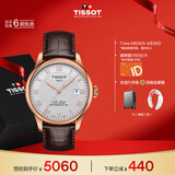 天梭（TISSOT）手表 力洛克系列男表 瑞士自动机械男士皮带腕表商务表毕业礼物