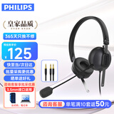 飞利浦（PHILIPS）双耳话务耳机头戴式 呼叫中心客服 坐席电销降噪耳麦 3.5mm单双插接手机电脑办公专用SHM2018