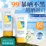 兰可欣防晒喷雾保湿补水美白防晒霜军训户外防水防汗持久防紫外线水感 【美白防晒隔离霜】40g