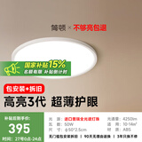 简顿全光谱护眼卧室吸顶灯超薄led灯具现代简约书房护眼灯具包安装