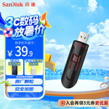 闪迪(SanDisk) 64GB USB3.0 U盘CZ600 小巧便携 高速读取 安全加密 广泛兼容 学习办公必备u盘