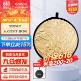 神牛（Godox） 二合一反光板金银黑白透明柔光板户外拍照摄影棚附件 二合一反光板【80cm】 官方标配
