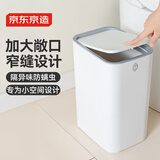 京东京造窄缝按压垃圾桶12L 卫生间夹缝厨房客厅带盖垃圾筒家用大号
