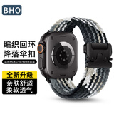 BHO适用苹果手表表带apple watch s12/s11编织回环表带iWatch S10/9/8/7/6/ultra4/se3/2降落伞扣表带
