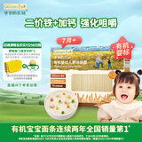 爷爷的农场婴幼儿有机原味细面240g 宝宝营养辅食面条儿童早餐高铁线面7月+