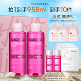 花印清新净颜卸妆水380*2+卸妆棉90片眼唇卸妆液深层清洁敏感肌卸防晒