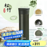 膳魔师（THERMOS）保温杯550ml男女陶瓷内胆泡茶咖啡保冷水杯毕业礼物TCMV松竹