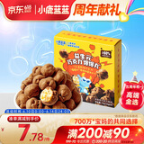小鹿蓝蓝益生元纯可可脂巧克力爆爆72g 宝宝零食儿童爆米花零食酥脆 