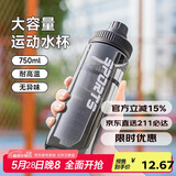 贝瑟斯水杯运动水杯塑料杯 夏季水杯健身便携杯子直饮杯黑色杯子750ml