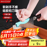 美厨（maxcook）切菜护手器护指器 菜刀拍刀器刀背器 创意护刀厨房小工具MCPJ9289
