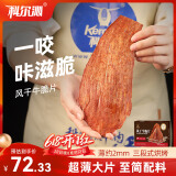 科尔沁风干牛肉干牛脆片辣味120g休闲零食香烤薄脆片牛脆脆牛排脆