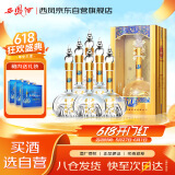 西凤酒 华山论剑10年 52度 500ml*6瓶 整箱装 凤香型白酒