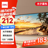 得力（deli）100英寸16:9悬挂光子幕布 臻享8K超清免打孔无甲醛家用投影幕布 适配极米坚果当贝投影仪 MS153
