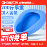 秝客（lefeke）便盆 卧床接便器 卧床便盆 大便器 床上接便接尿 便盆产妇用加厚