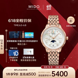 美度（MIDO）瑞士手表花淅月相款柔美金时尚优雅石英钢带女表情人节礼物送女友