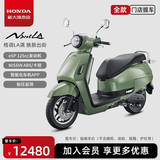 新大洲本田2025款NS125LA踏板燃油摩托车外卖摩托车省油【门店提车】 ABS标配版-牛油果绿