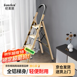 格美居（GEMJU）梯子家用折叠人字梯加厚铝合金室内登高楼梯爬梯多功能楼梯 航空铝合金-加宽踏板-褐金色四步